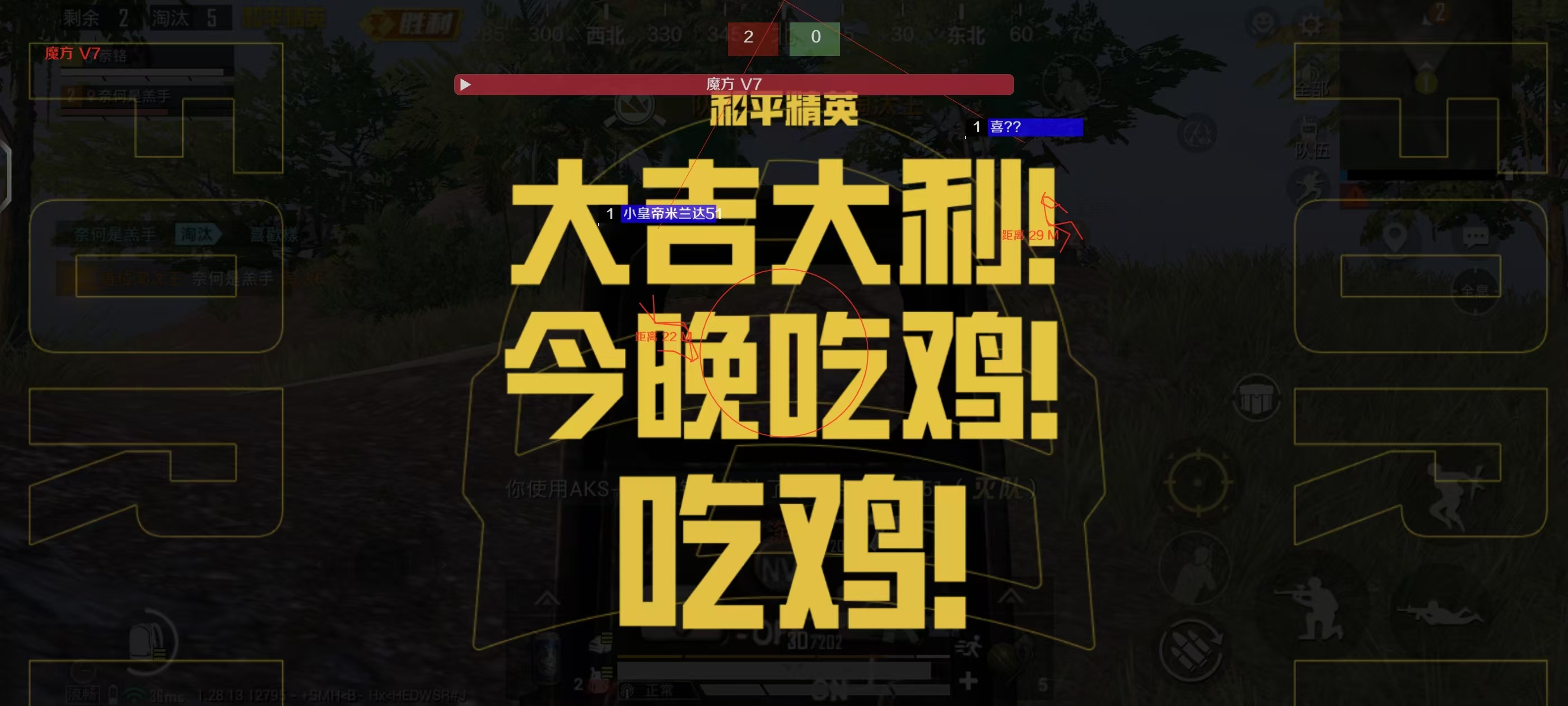 和平精英直装科技免费 - 安卓免root自瞄挂